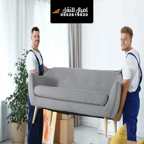 شركة نقل عفش بمكة