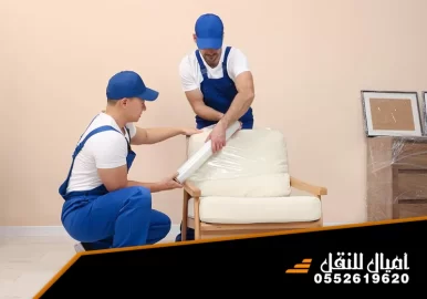 شركة نقل عفش بالطائف