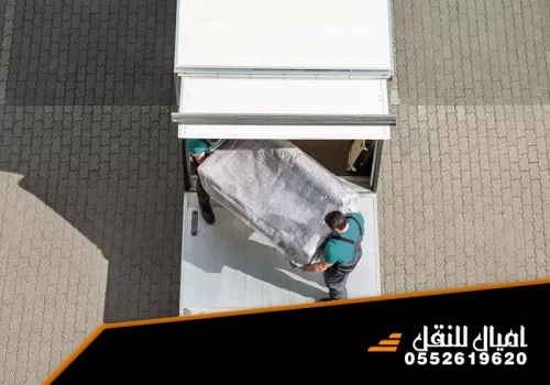 أفضل شركة نقل عفش بالطائف 0552619620 شركة اميال دينا نقل عفش بالطائف تقدم خدمة نقل أثاث آمنة ومحترفة