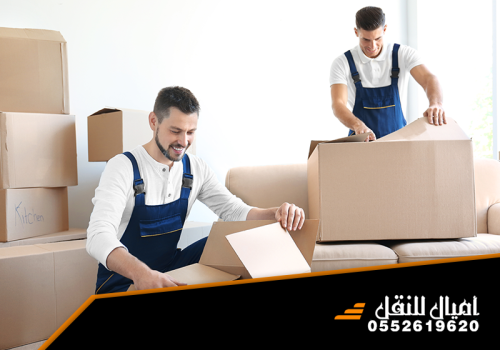 كراتين نقل عفش بالدمام