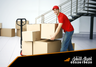 دليل نقل عفش