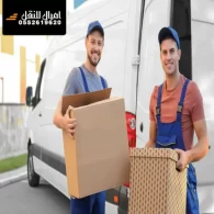 شركة نقل عفش بالطائف