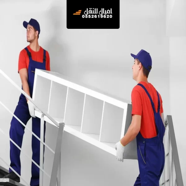 دينا نقل عفش بالرياض