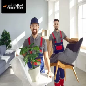 نقل اثاث بالرياض