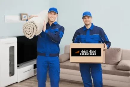 نقل عفش من الرياض الى جدة