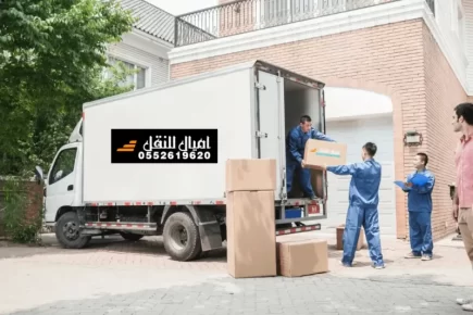 شركة نقل عفش بخميس مشيط