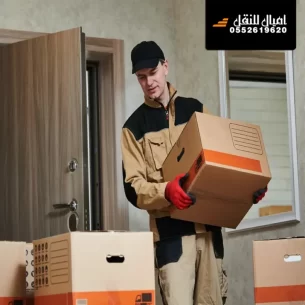 شركة نقل عفش ابها