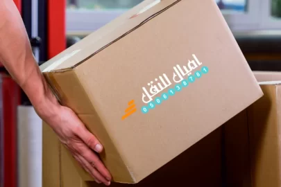 شركة نقل عفش حي الموسى