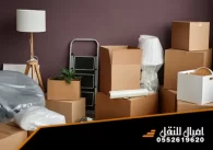 نقل عفش جدة الحمدانية