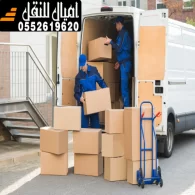 شركة نقل عفش حي الملقا