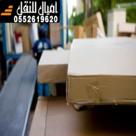 شركة نقل عفش حي الملقا