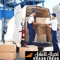 شركة نقل عفش حي الدار البيضاء