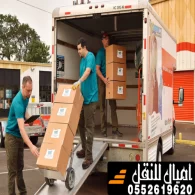 شركة نقل عفش حي الدار البيضاء