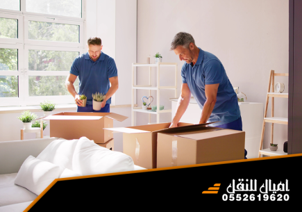 دينا نقل عفش بالرياض