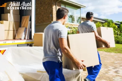 دينا نقل عفش جدة